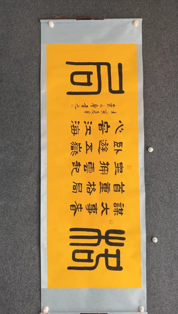 【闪购商品】国画纯手绘书法-卷轴-戴-局