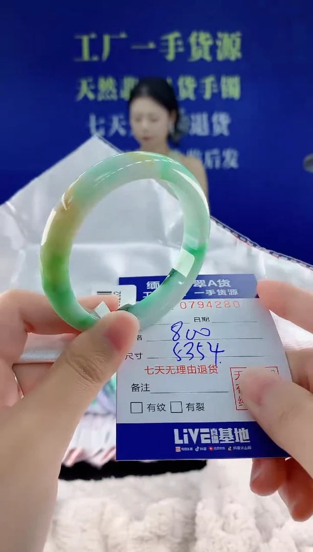 未镶嵌手镯翡翠80天然翡翠A货