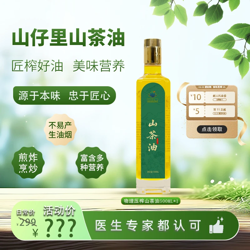 【出口品质】【京东发货】100%纯高营养浓度健康有机分子头道炒菜原油