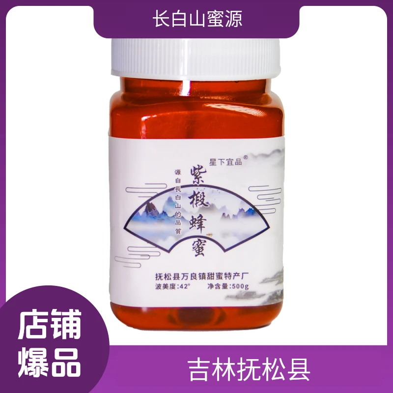蜂蜜椴树蜜椴树紫蜜蜂蜜纯天然正宗蜂蜜
