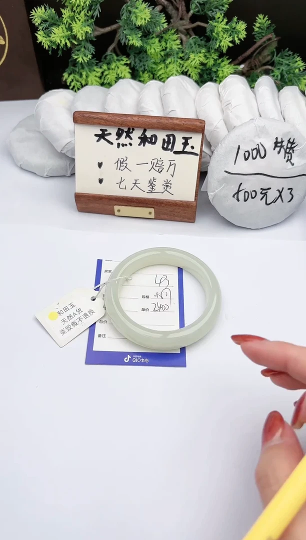 【闪购商品】和田玉手镯未镶嵌碧玉轩43