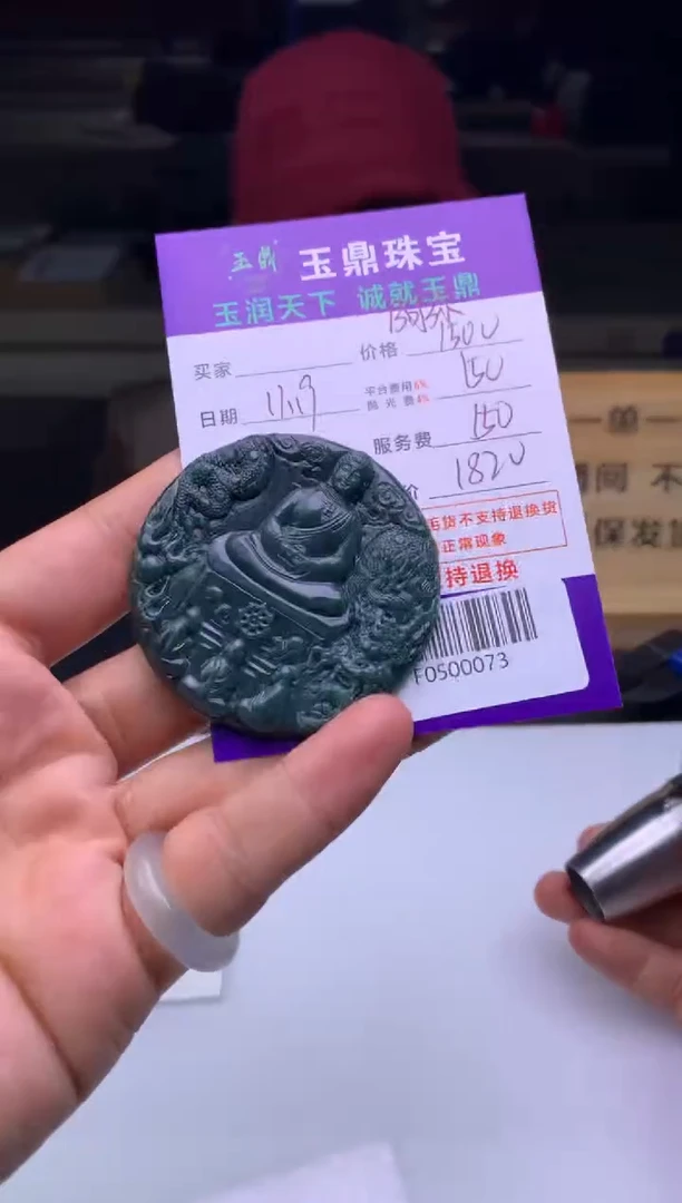 未镶嵌定制翡翠j****3  F0500073