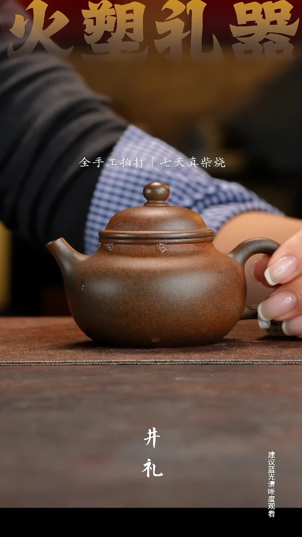 茶壶紫砂容天壶福利价