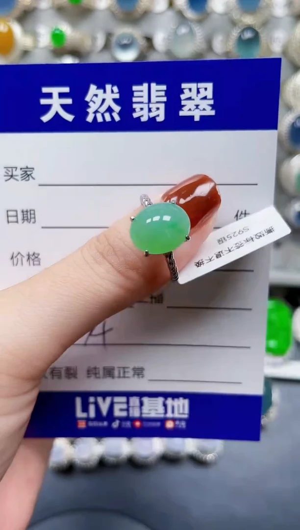 银S925镶嵌戒指翡翠534