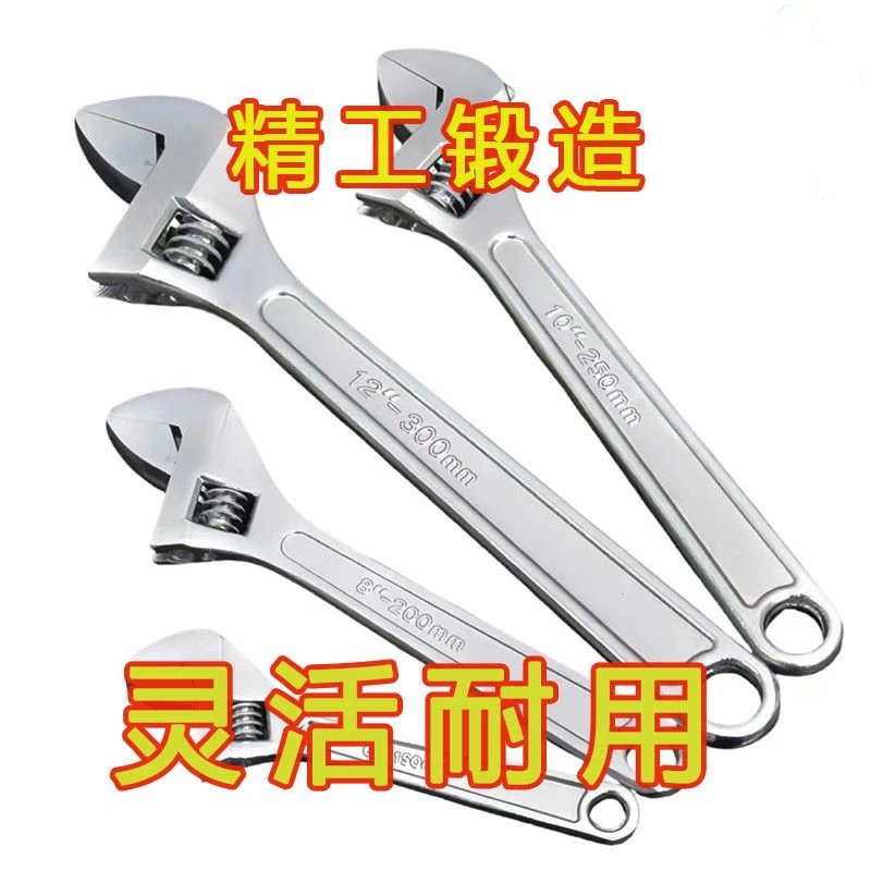 活动扳手工具原装活口扳手万能卫浴一整全套大口径8寸可调节扳手