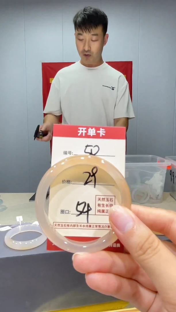 玛瑙/玉髓手镯未镶嵌50