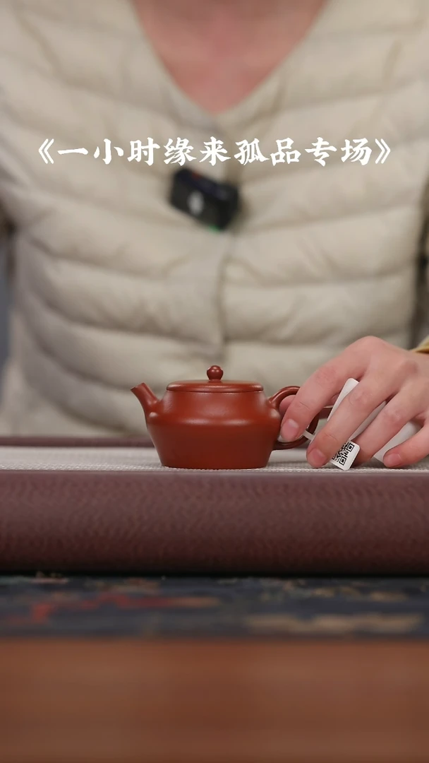 【闪购商品】紫砂茶壶朱泥腰线巨轮95cc