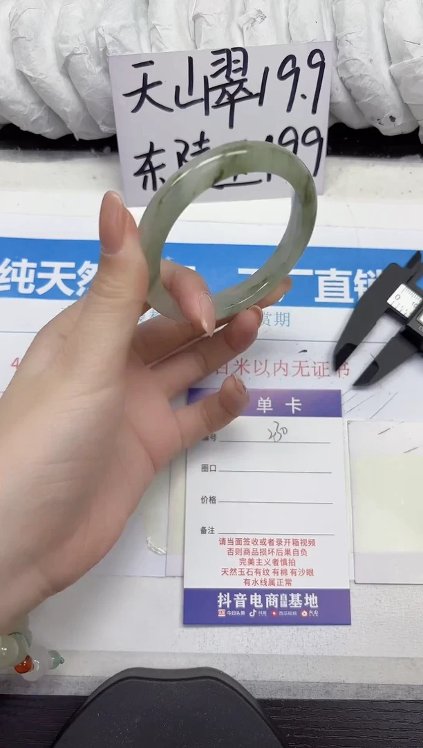 未镶嵌手镯石英质玉A230-56.57