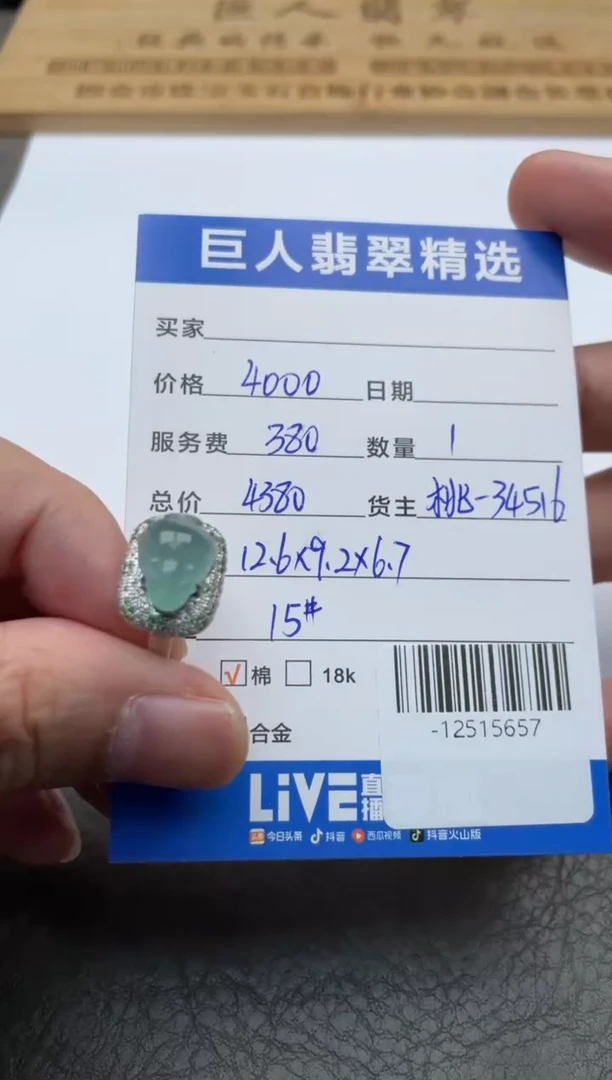 颈饰18K金镶嵌翡翠戒指多人-12515657