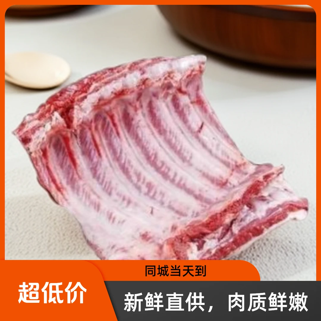 美美姐专属【一物一拍】后排肋排-含脆骨（农家散养黑土猪排骨）顺丰同城急送+顺丰速运冷链发货