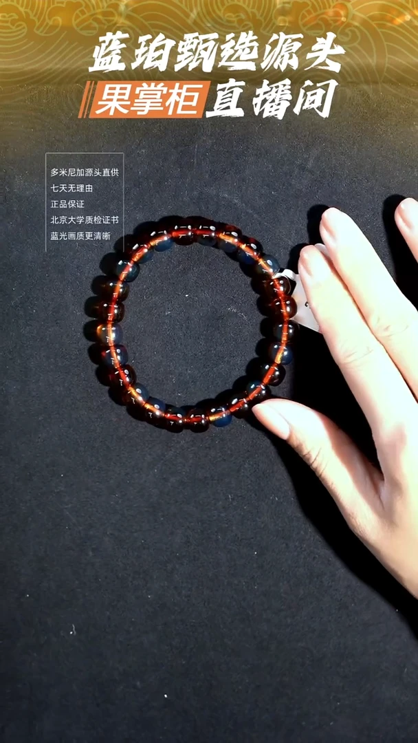 【闪购商品】未镶嵌琥珀珠宝奇石9mm红蓝老型手串 非净水