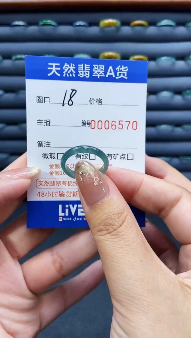 未镶嵌戒指翡翠戒圈