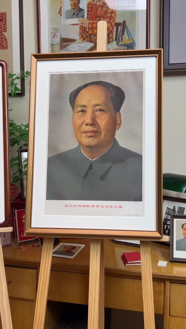 毛爷爷年画 标准像 1977湖南 四开 金色相框