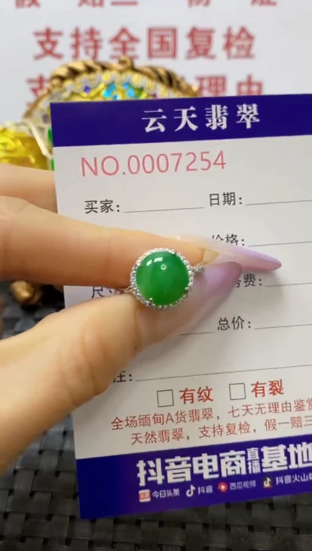 银S925镶嵌戒指翡翠/7254