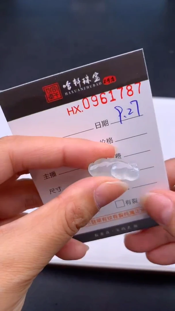 吊坠(不含链)未镶嵌翡翠哈轩  挂件1