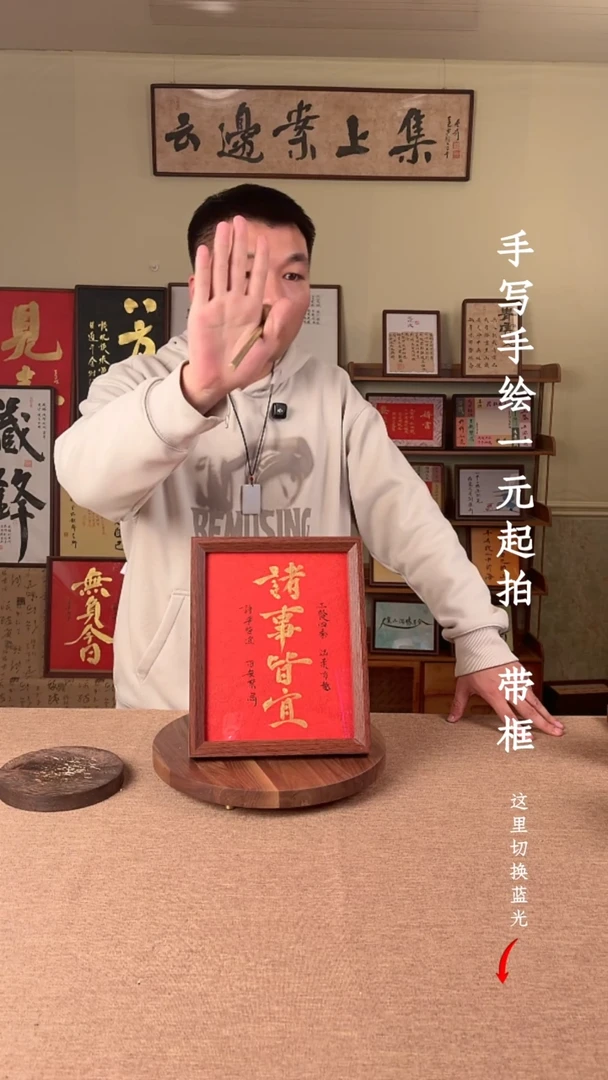 书法手****8书法文玩，手写手绘