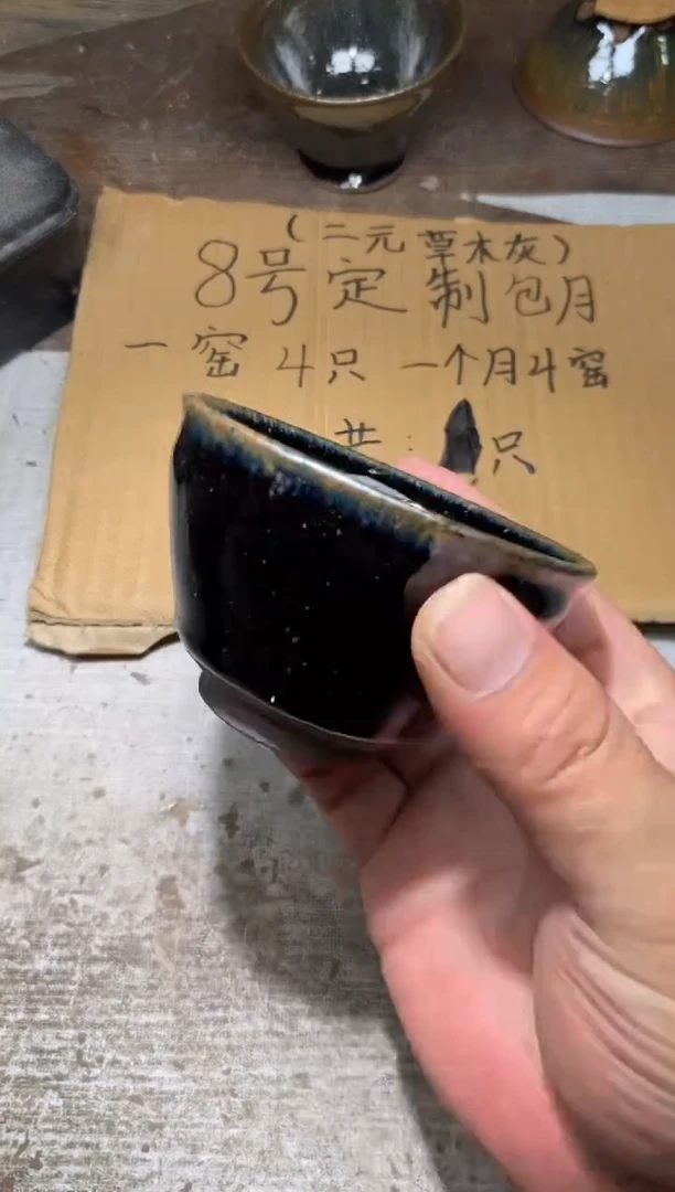 茶盏32辛