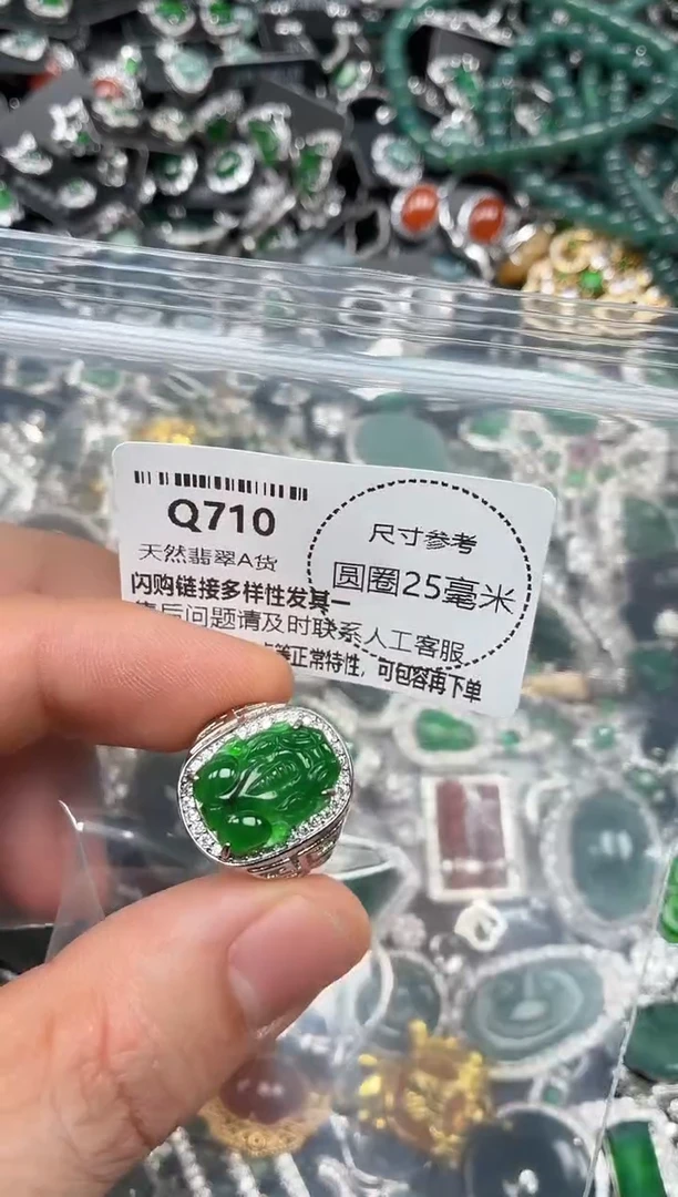 翡翠未镶嵌颈饰Q710戒指