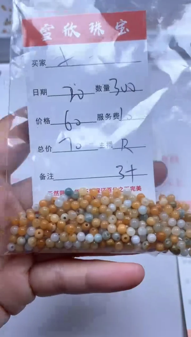 【闪购商品】翡翠颈饰未镶嵌雪欣散珠定制diy