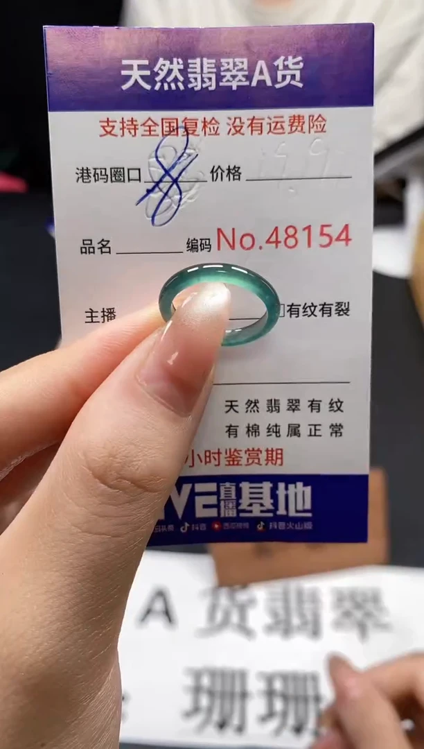 翡翠戒指未镶嵌天然翡翠戒圈8154