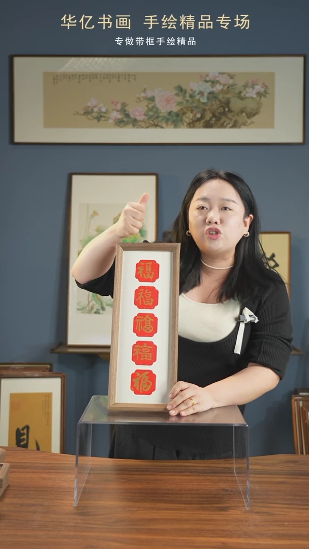 【闪购商品】书法竖版金五福卡纸/17*45