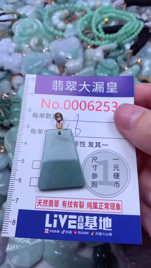 吊坠(不含链)未镶嵌翡翠6253