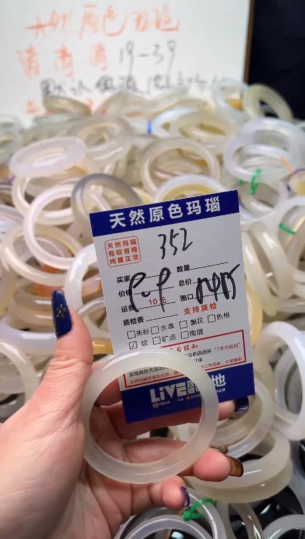 手镯玛瑙/玉髓未镶嵌352