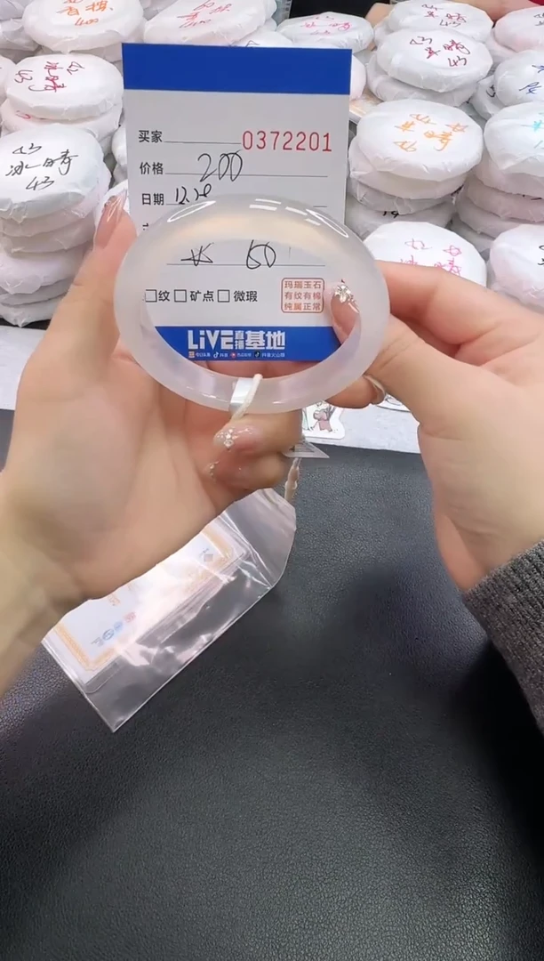 手镯玛瑙/玉髓未镶嵌2201