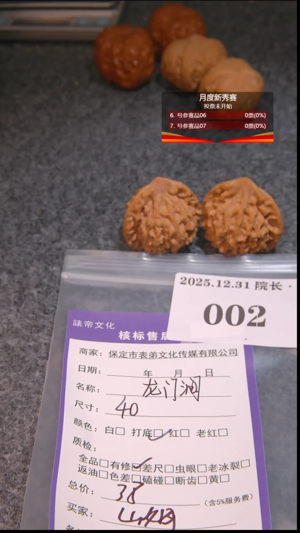 把件文玩核桃山**叔龙门涧002諘帝文化