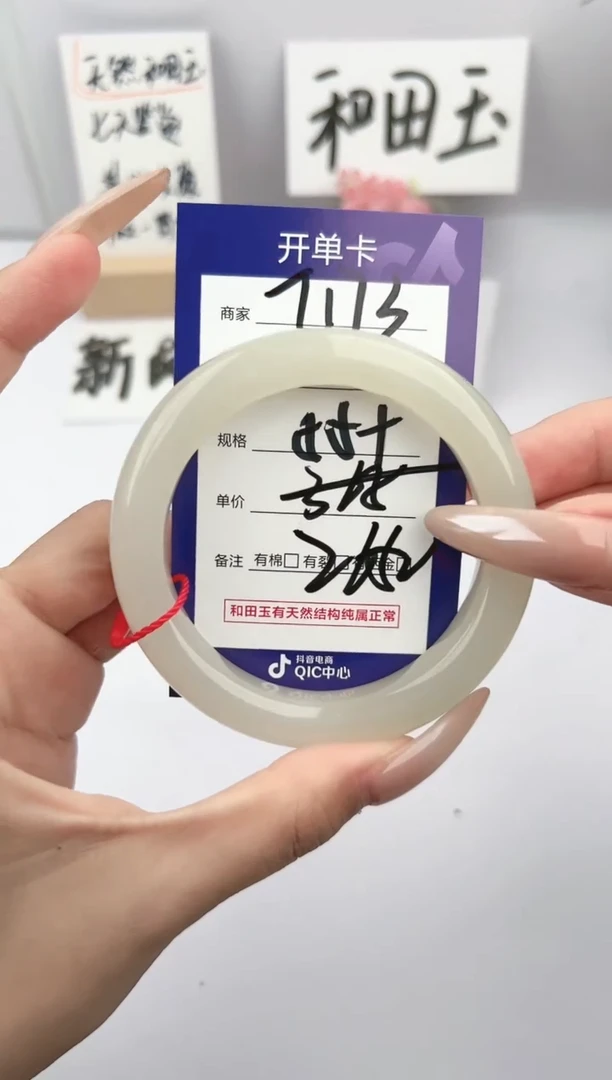 和田玉手镯未镶嵌微色差T173