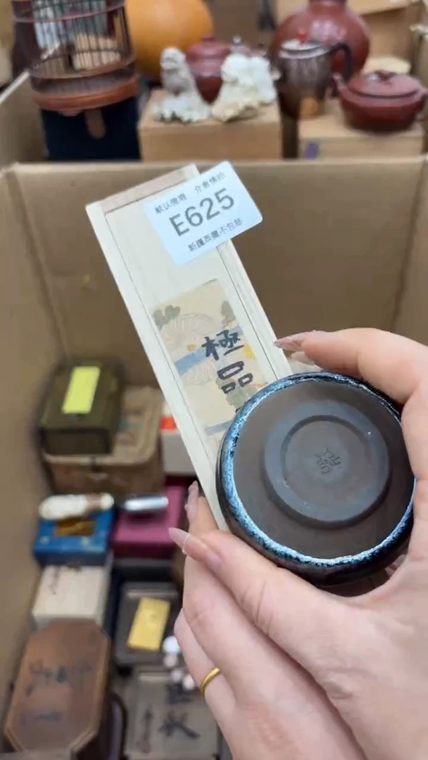 茶盏李**?新疆西藏不包邮625