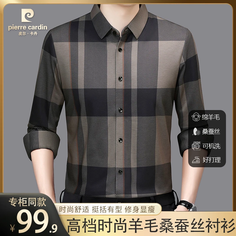 皮尔卡丹男士秋冬绵羊毛桑蚕丝格纹商务休闲百搭长袖衬衫衬衣