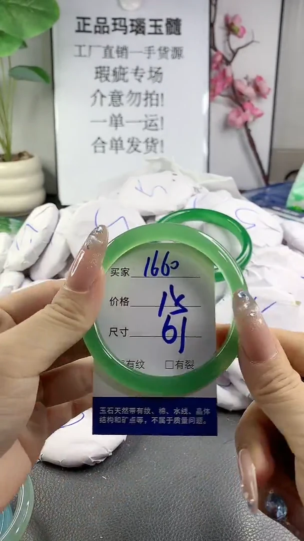 玛瑙/玉髓手镯未镶嵌1660