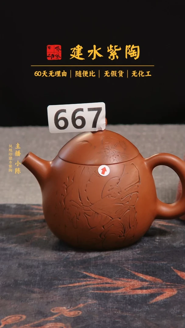 壶建水紫陶单壶瑕疵/667