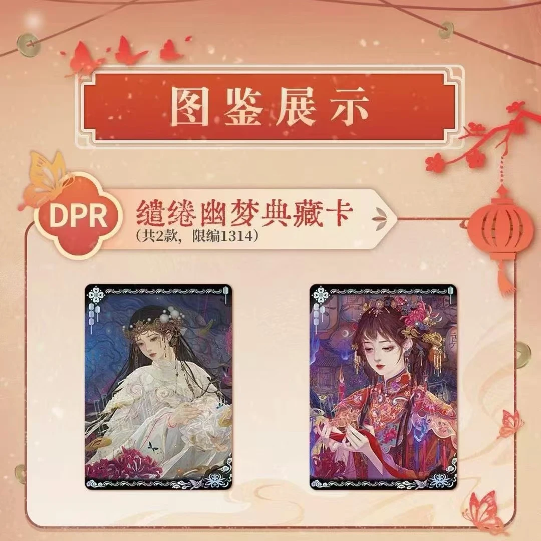 【抓刺客】闪魂纸嫁衣纸影浮光卡牌第一弹典藏版(盲盒默认代拆)