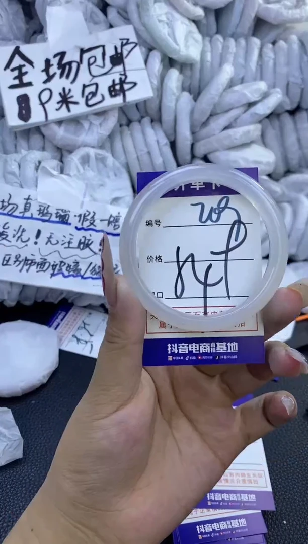 手镯玛瑙/玉髓未镶嵌209