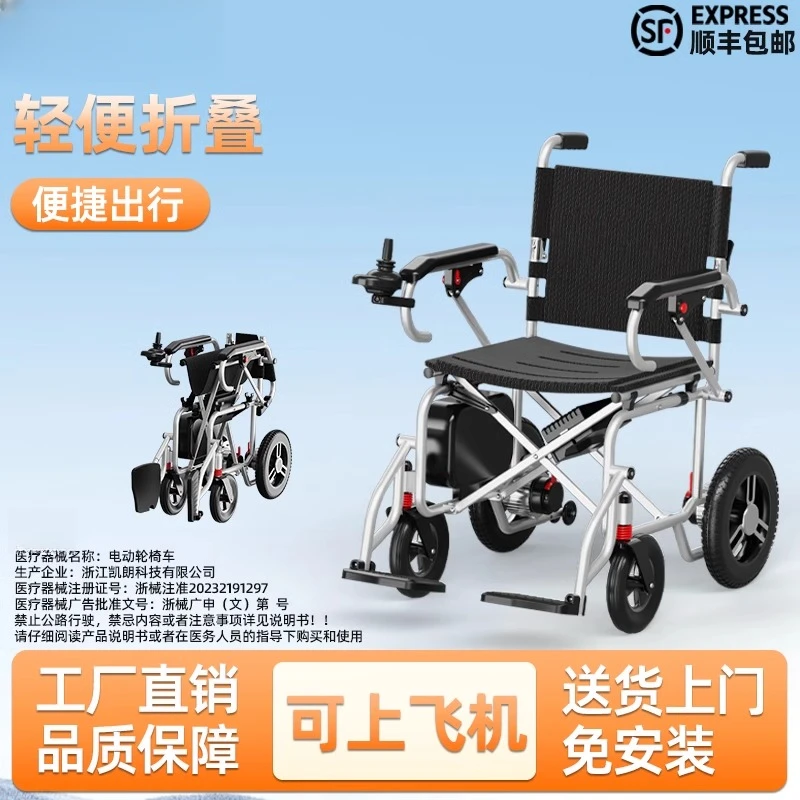 永千电动轮椅车老人老年人残疾人折叠轻便电动车四轮代步工具