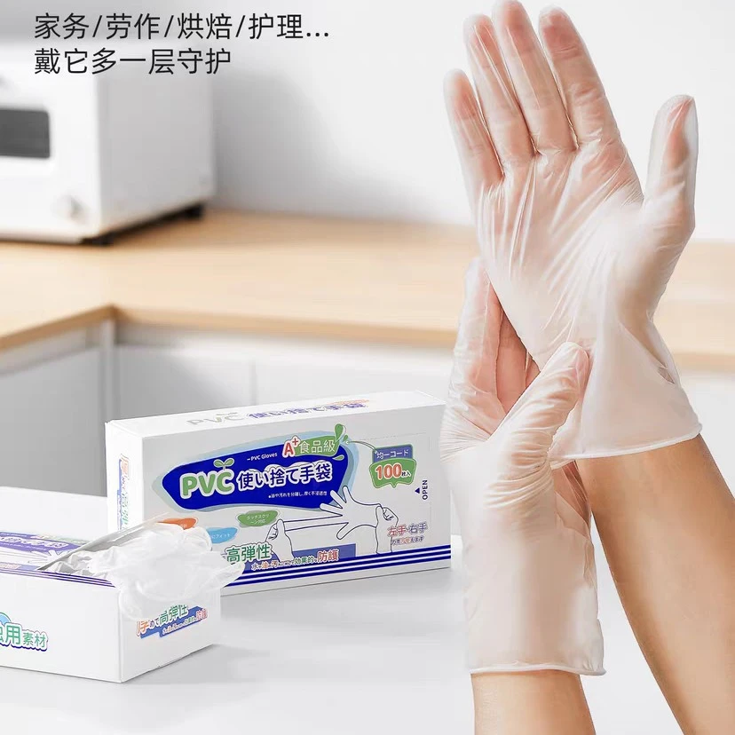 食品级厚实高弹性触屏防护洗碗一次性手套100枚总长度230cm掌宽