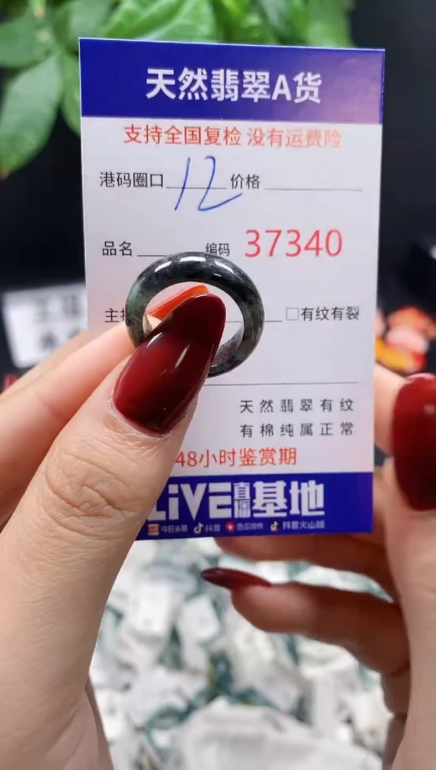 翡翠戒指未镶嵌 天然翡翠戒圈7340