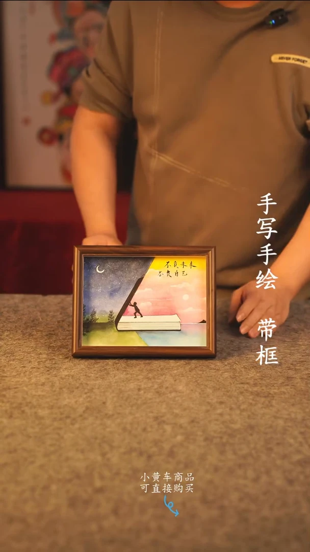 书法8寸 国潮书法摆件 编号 不负未来