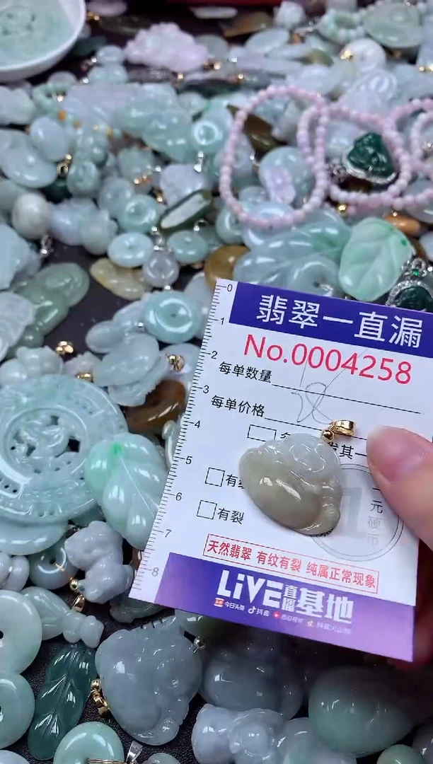 翡翠未镶嵌吊坠(不含链)4258