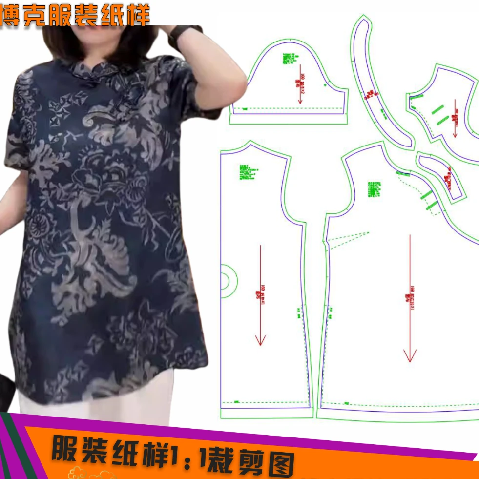 4865 服装纸样裁剪图女盘扣短袖衬衫缝纫纸样