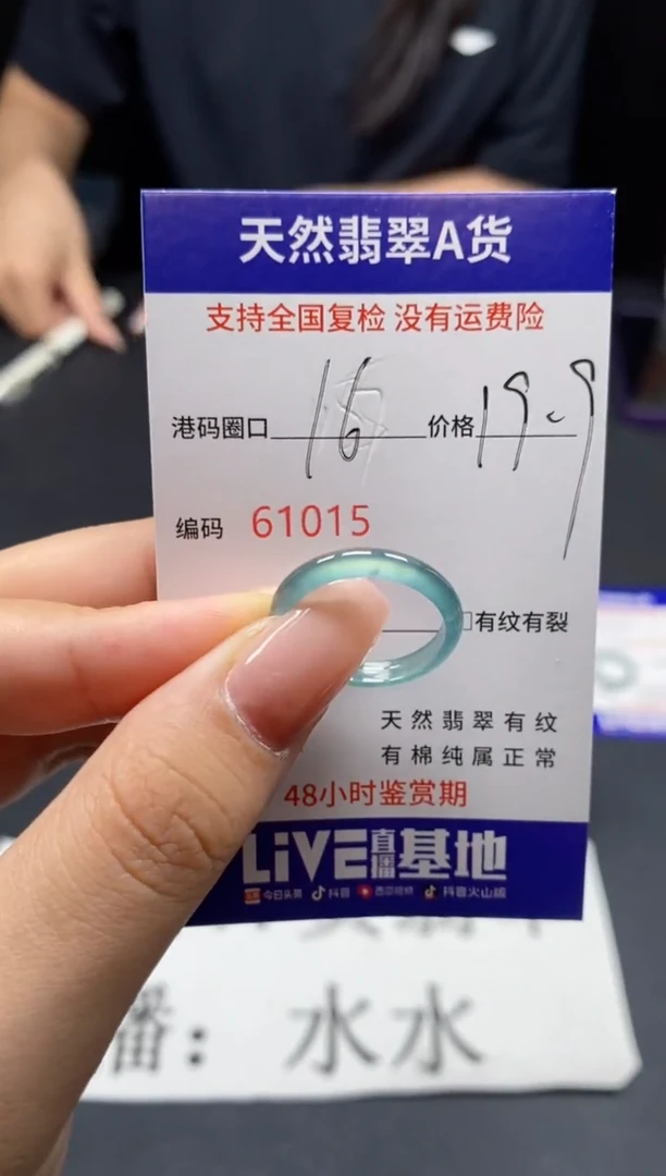 未镶嵌戒指翡翠天然A货翡翠1015