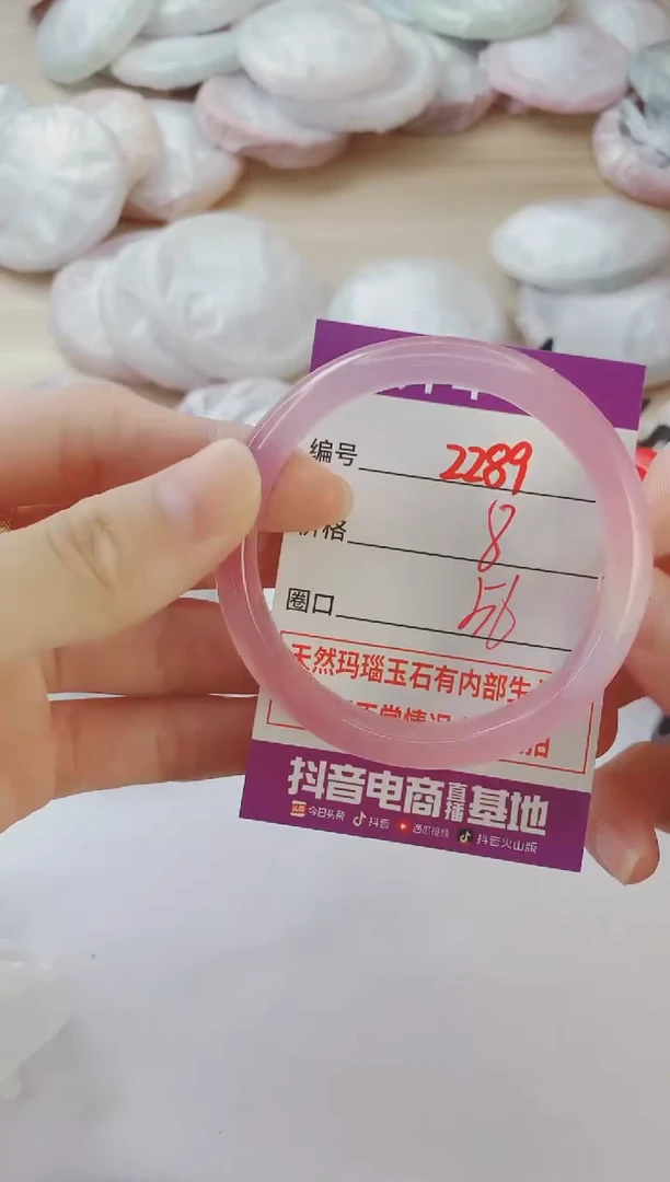 玛瑙/玉髓手镯未镶嵌2289