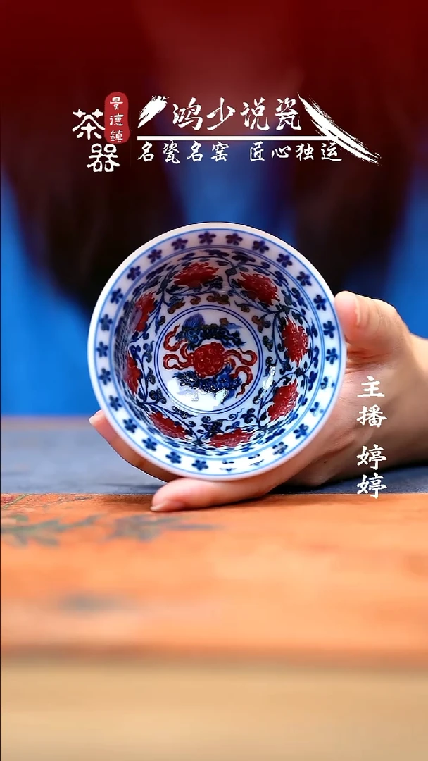 永明尚玩缠枝满绘压手