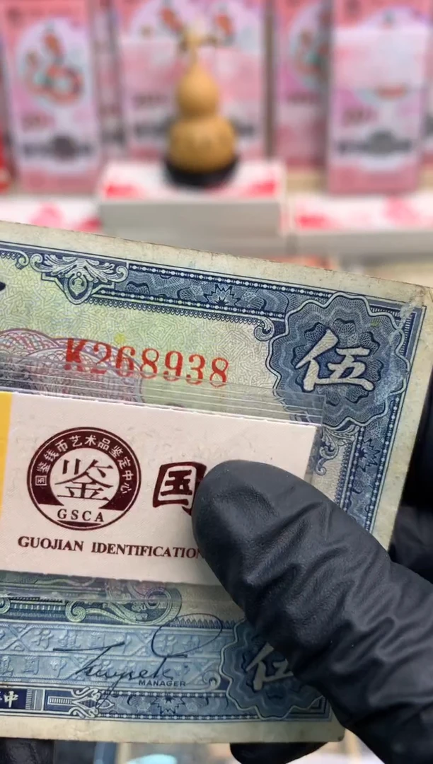 【闪购商品】纸268938  面值5元