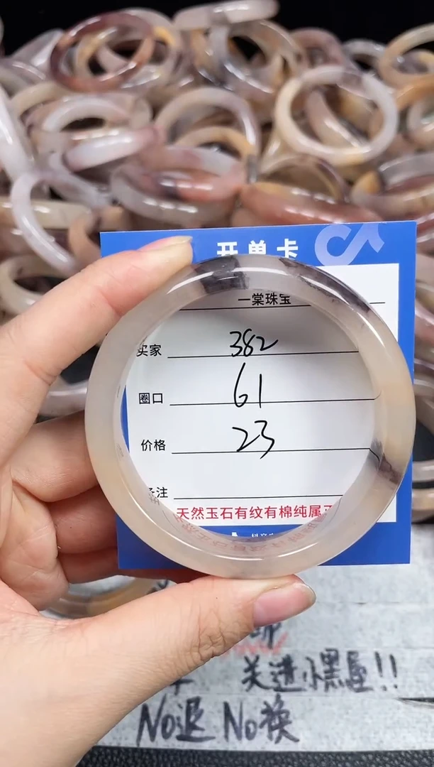 未镶嵌石英质玉手镯林****店382