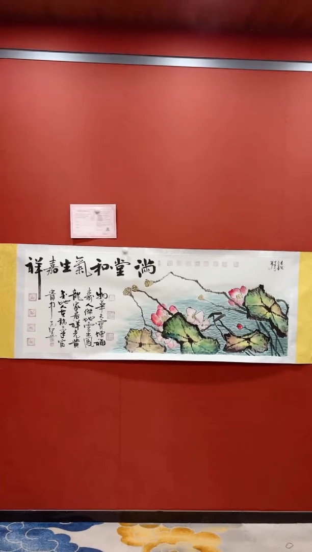 【闪购商品】书法满堂和气生嘉祥