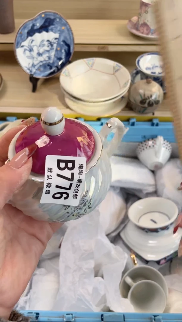 【闪购商品】杯满28包邮瓷器瓷器B776