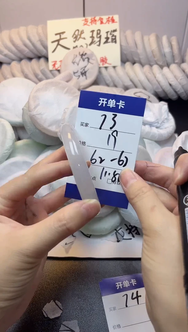 手镯玛瑙/玉髓未镶嵌73